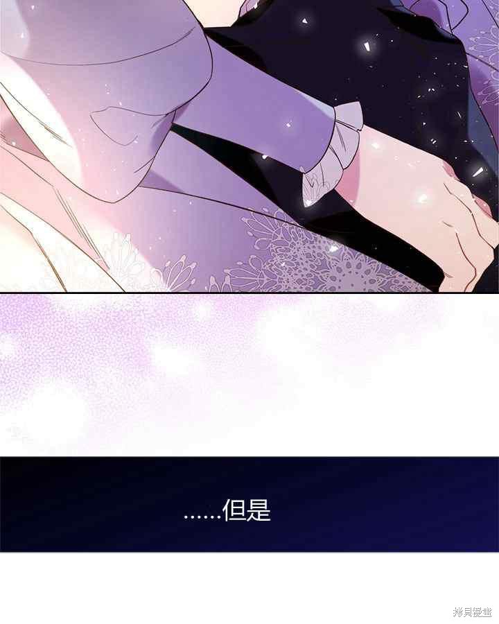 《比亚特丽丝》漫画最新章节第68话免费下拉式在线观看章节第【90】张图片