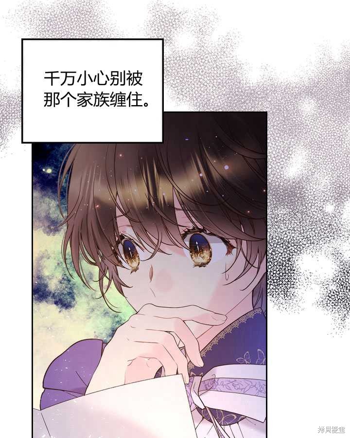 《比亚特丽丝》漫画最新章节第74话免费下拉式在线观看章节第【21】张图片