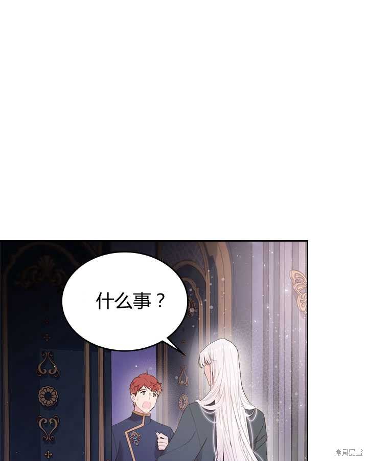 《比亚特丽丝》漫画最新章节第79话免费下拉式在线观看章节第【73】张图片