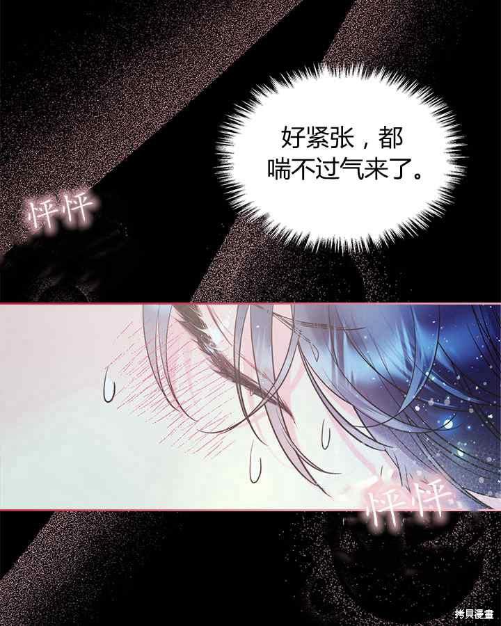 《比亚特丽丝》漫画最新章节第68话免费下拉式在线观看章节第【14】张图片