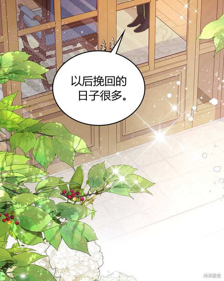 《比亚特丽丝》漫画最新章节第80话免费下拉式在线观看章节第【50】张图片