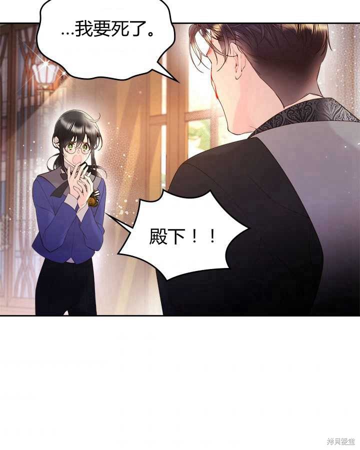 《比亚特丽丝》漫画最新章节第80话免费下拉式在线观看章节第【37】张图片