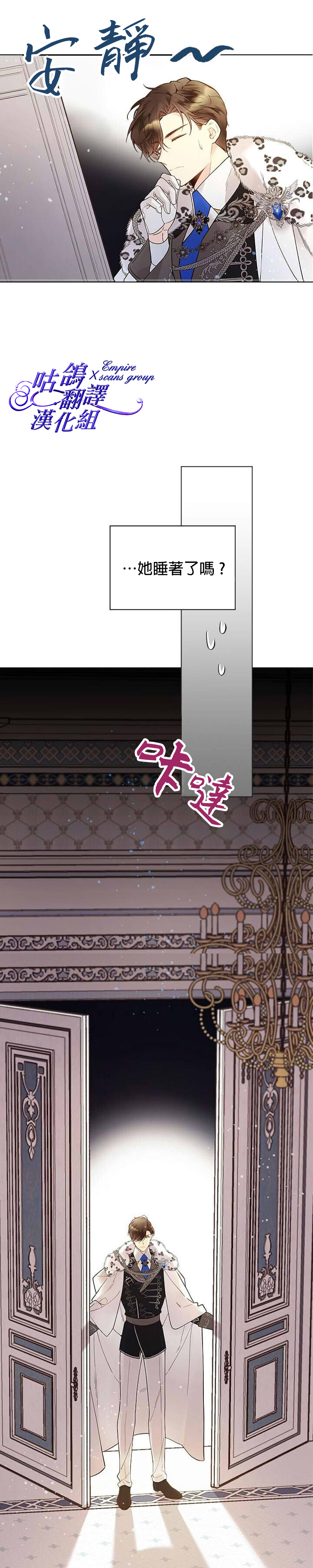 《比亚特丽丝》漫画最新章节第47话免费下拉式在线观看章节第【9】张图片