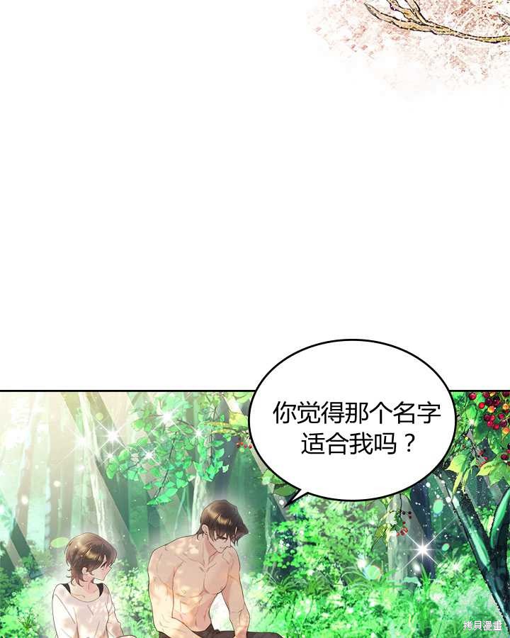 《比亚特丽丝》漫画最新章节第75话免费下拉式在线观看章节第【10】张图片