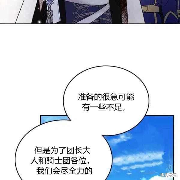 《比亚特丽丝》漫画最新章节第64话免费下拉式在线观看章节第【102】张图片