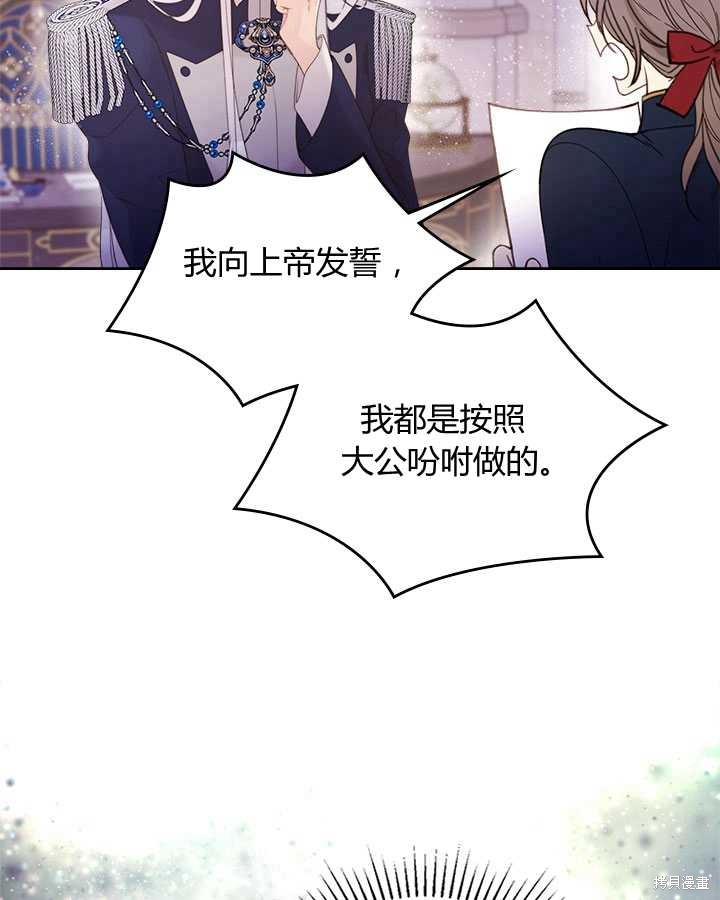 《比亚特丽丝》漫画最新章节第80话免费下拉式在线观看章节第【60】张图片