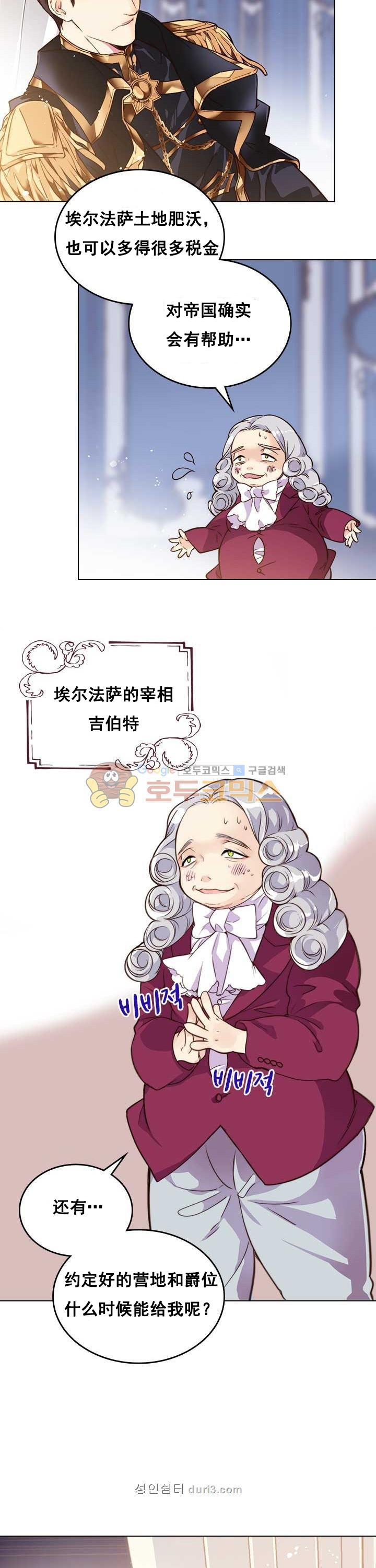 《比亚特丽丝》漫画最新章节第1话免费下拉式在线观看章节第【13】张图片