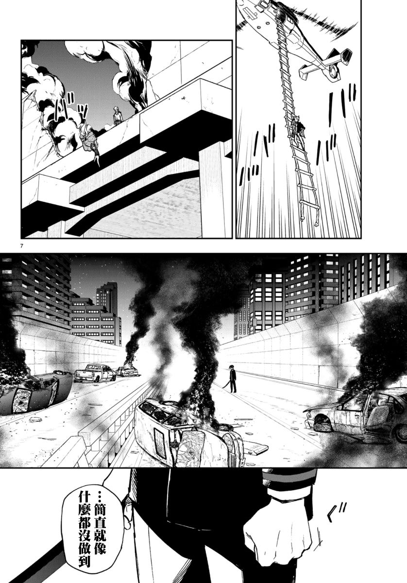 《终结的炽天使 一濑红莲 十六岁的破灭》漫画最新章节第30话免费下拉式在线观看章节第【7】张图片