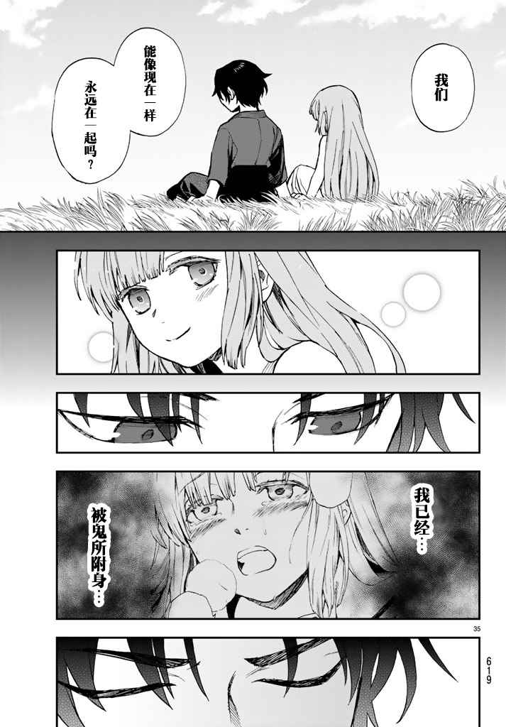 《终结的炽天使 一濑红莲 十六岁的破灭》漫画最新章节第6话免费下拉式在线观看章节第【35】张图片