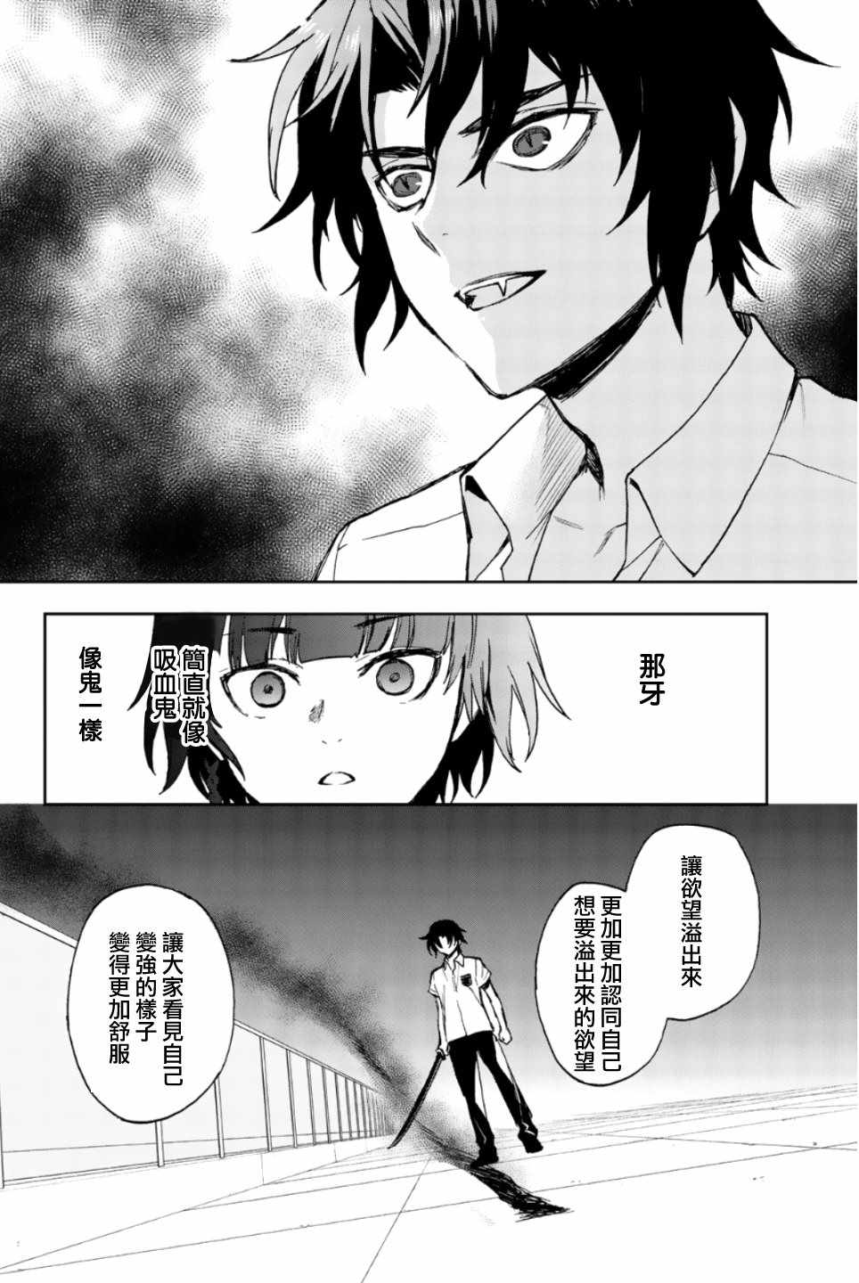 《终结的炽天使 一濑红莲 十六岁的破灭》漫画最新章节第21话免费下拉式在线观看章节第【2】张图片