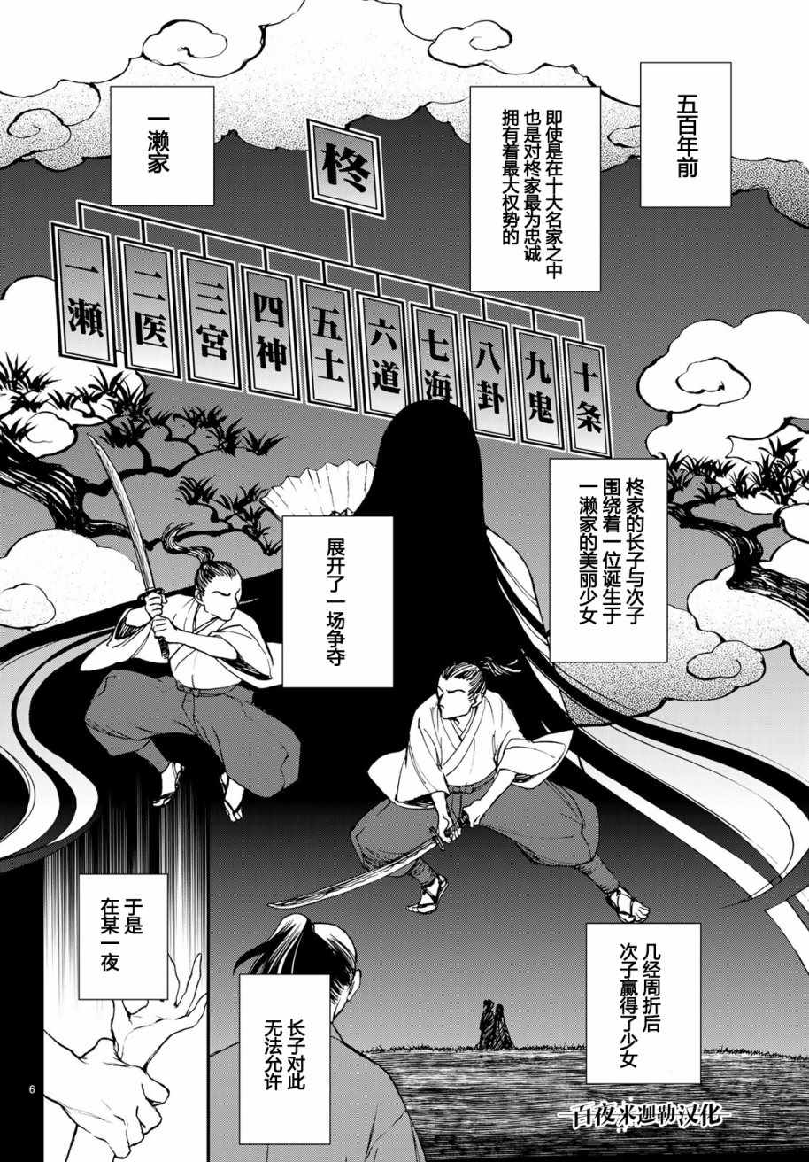 《终结的炽天使 一濑红莲 十六岁的破灭》漫画最新章节第14话免费下拉式在线观看章节第【7】张图片