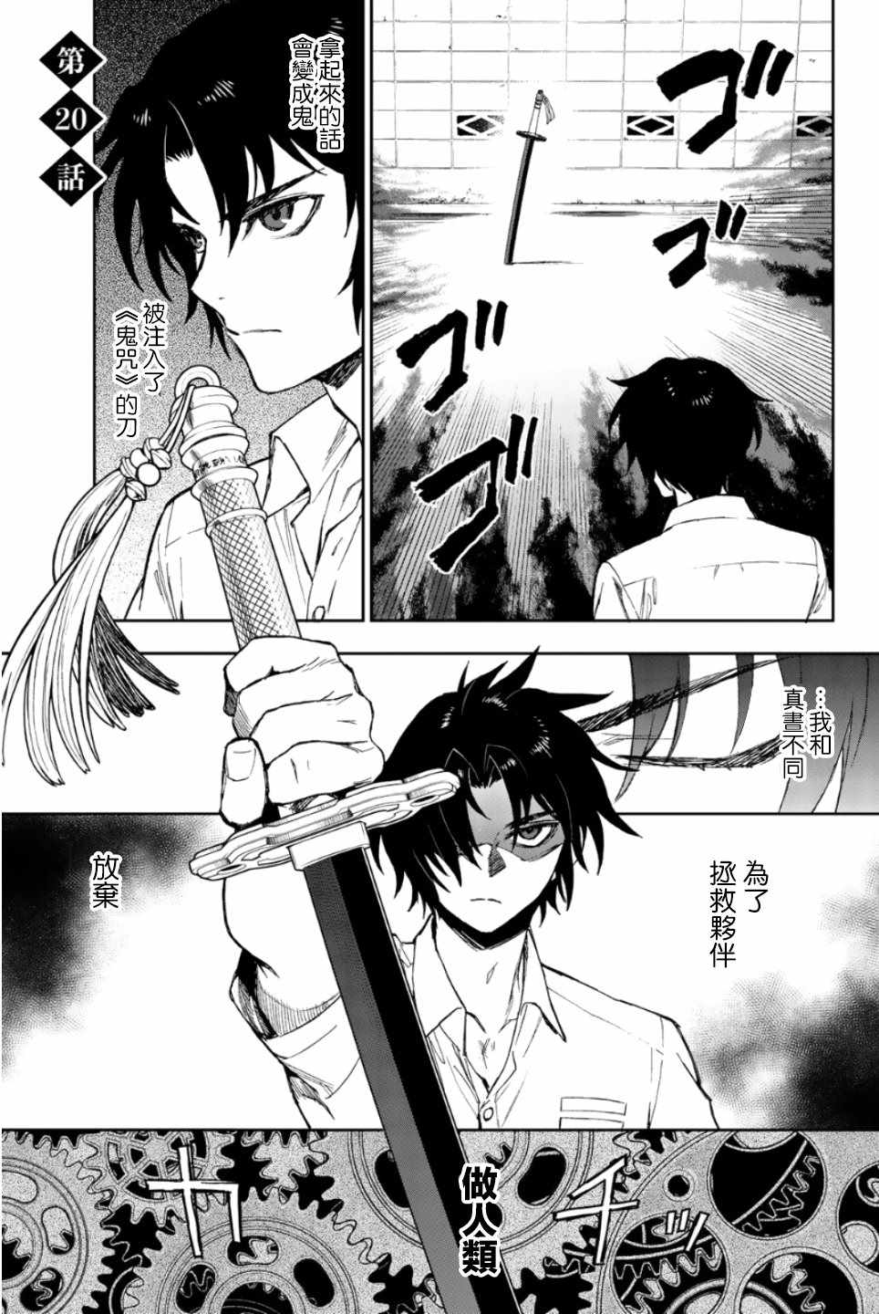 《终结的炽天使 一濑红莲 十六岁的破灭》漫画最新章节第20话免费下拉式在线观看章节第【1】张图片