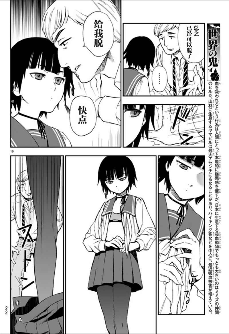 《终结的炽天使 一濑红莲 十六岁的破灭》漫画最新章节第1话免费下拉式在线观看章节第【19】张图片