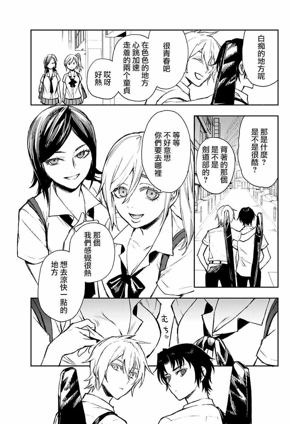 《终结的炽天使 一濑红莲 十六岁的破灭》漫画最新章节十六岁的破灭 SQ番外免费下拉式在线观看章节第【19】张图片