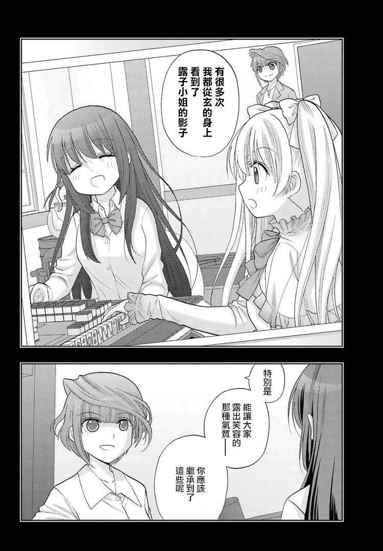 《咲-saki-阿知贺续篇》漫画最新章节第34话免费下拉式在线观看章节第【8】张图片