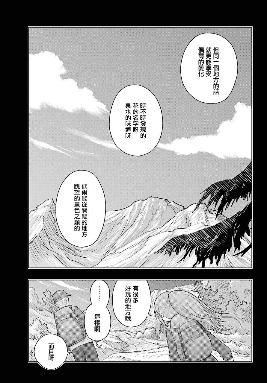 《咲-saki-阿知贺续篇》漫画最新章节第3话免费下拉式在线观看章节第【11】张图片