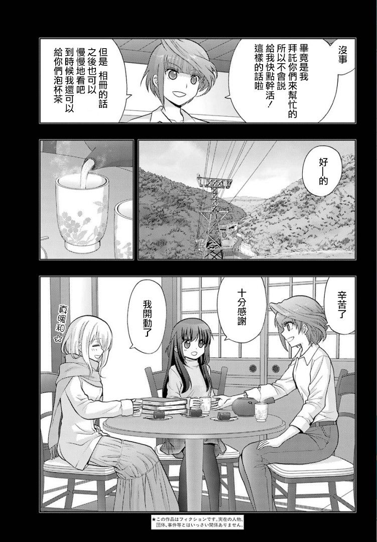 《咲-saki-阿知贺续篇》漫画最新章节第28话免费下拉式在线观看章节第【6】张图片