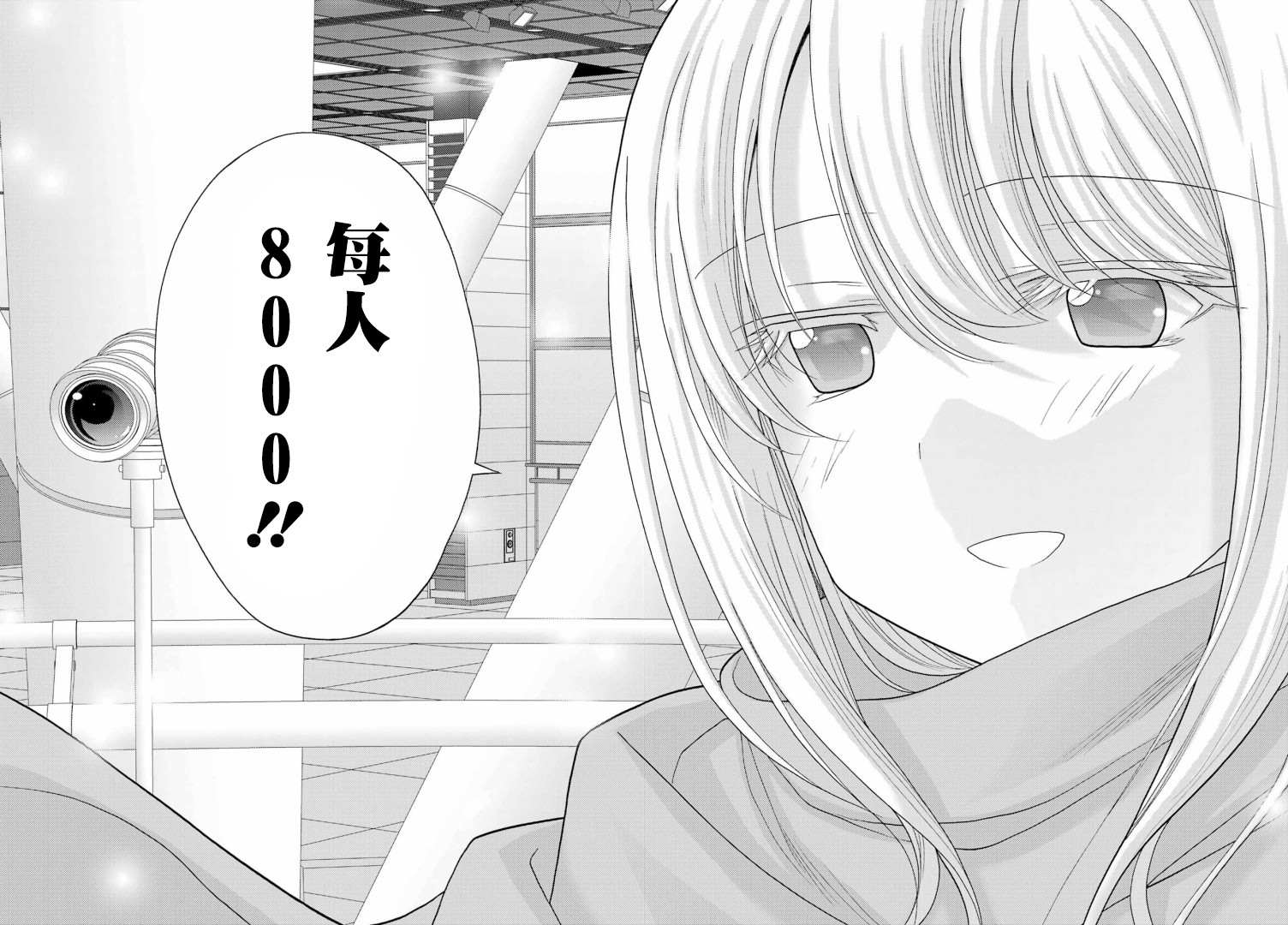 《咲-saki-阿知贺续篇》漫画最新章节第40话免费下拉式在线观看章节第【13】张图片