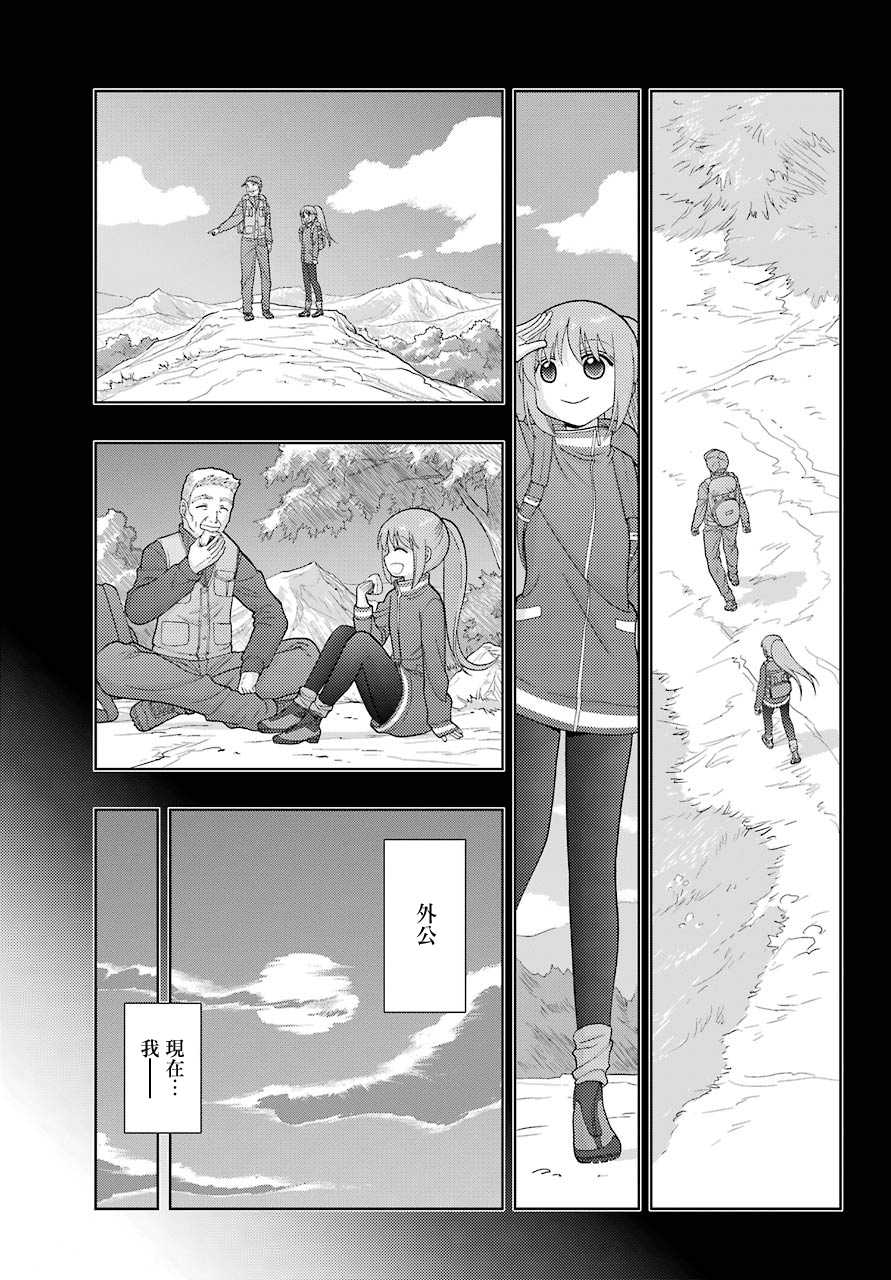 《咲-saki-阿知贺续篇》漫画最新章节第3话免费下拉式在线观看章节第【13】张图片