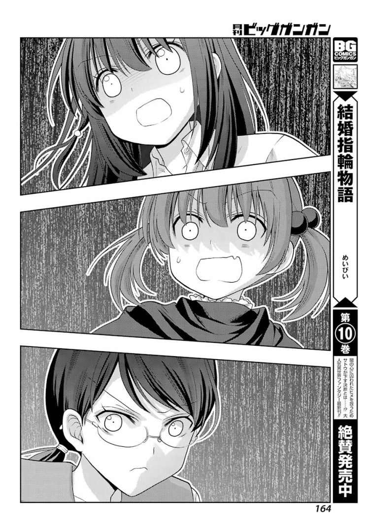 《咲-saki-阿知贺续篇》漫画最新章节第30话免费下拉式在线观看章节第【21】张图片