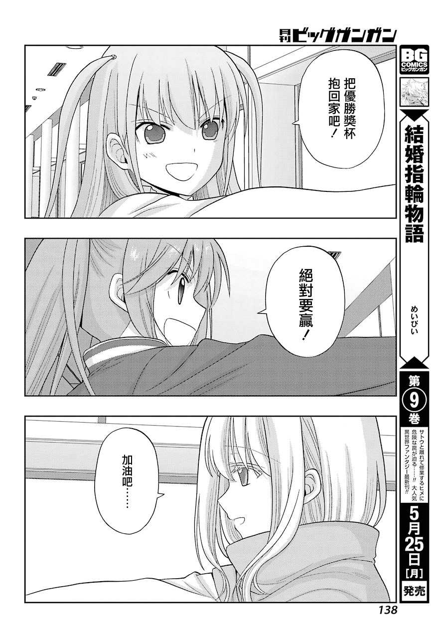 《咲-saki-阿知贺续篇》漫画最新章节第3话免费下拉式在线观看章节第【25】张图片