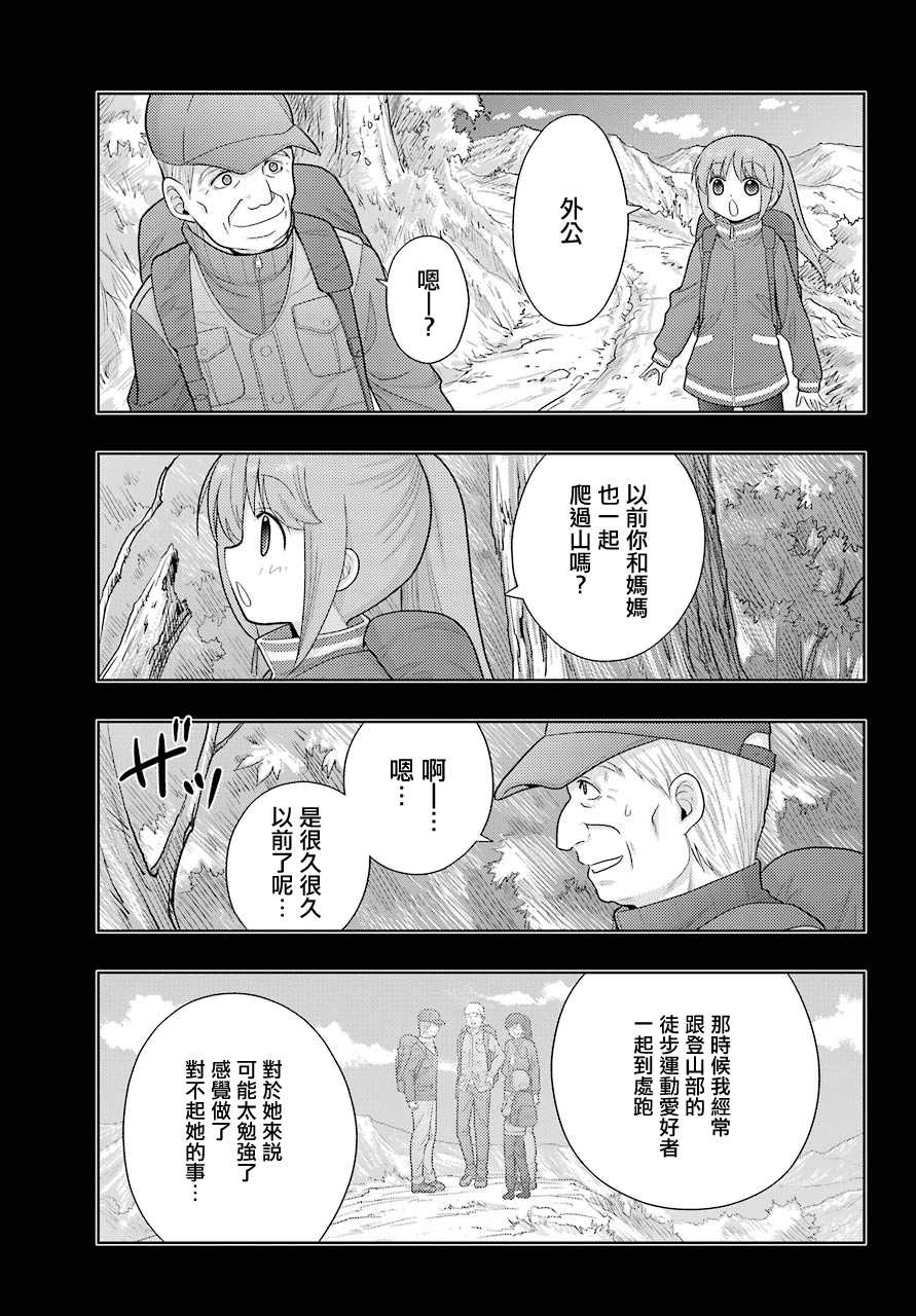 《咲-saki-阿知贺续篇》漫画最新章节第3话免费下拉式在线观看章节第【9】张图片