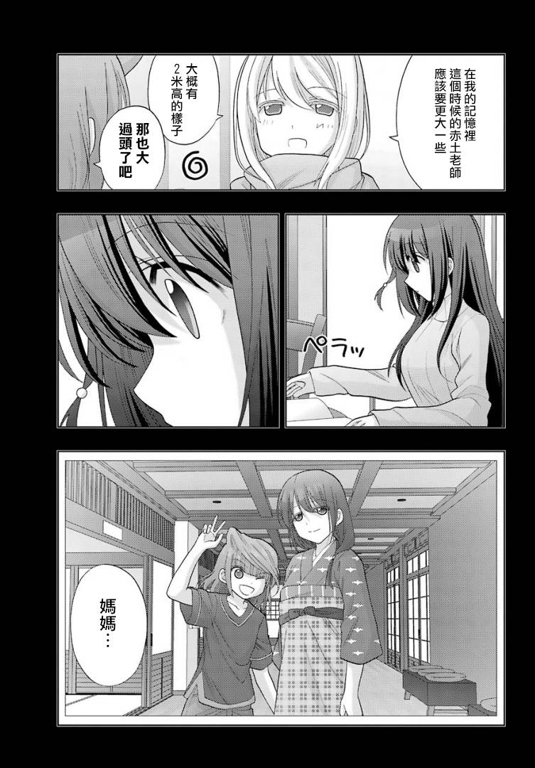 《咲-saki-阿知贺续篇》漫画最新章节第34话免费下拉式在线观看章节第【3】张图片