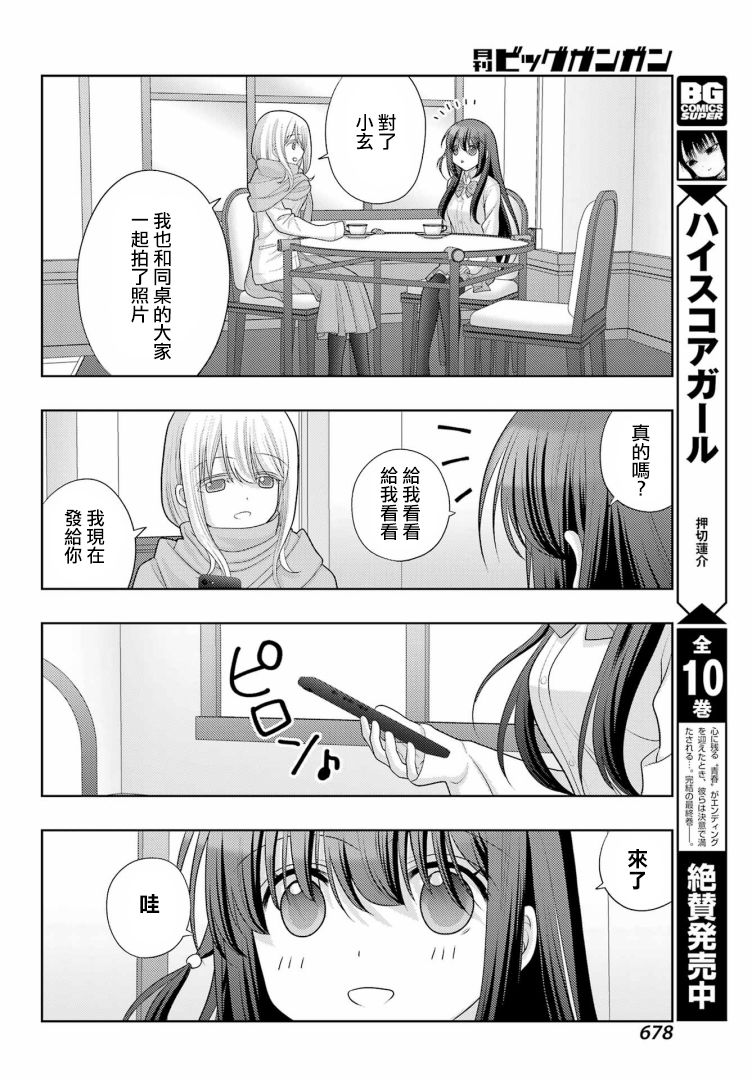 《咲-saki-阿知贺续篇》漫画最新章节第42话免费下拉式在线观看章节第【17】张图片