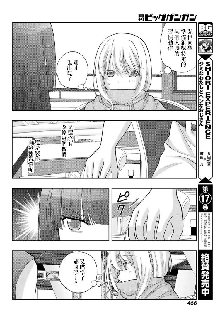 《咲-saki-阿知贺续篇》漫画最新章节第37话免费下拉式在线观看章节第【17】张图片