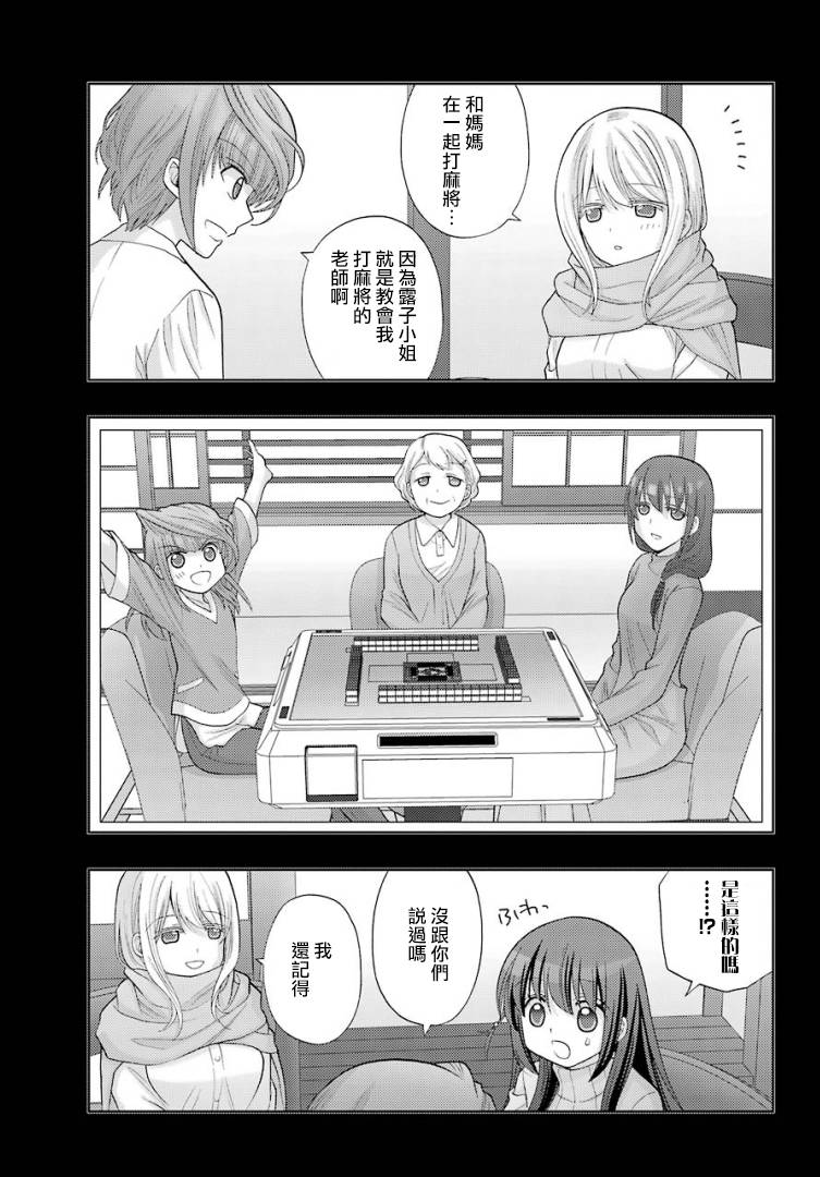 《咲-saki-阿知贺续篇》漫画最新章节第34话免费下拉式在线观看章节第【5】张图片