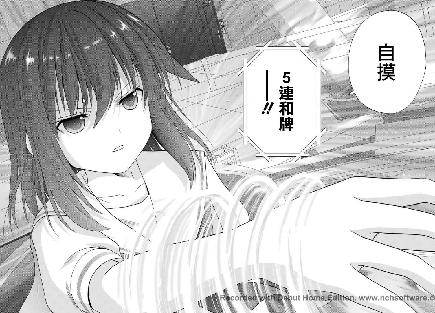 《咲-saki-阿知贺续篇》漫画最新章节第30话免费下拉式在线观看章节第【2】张图片