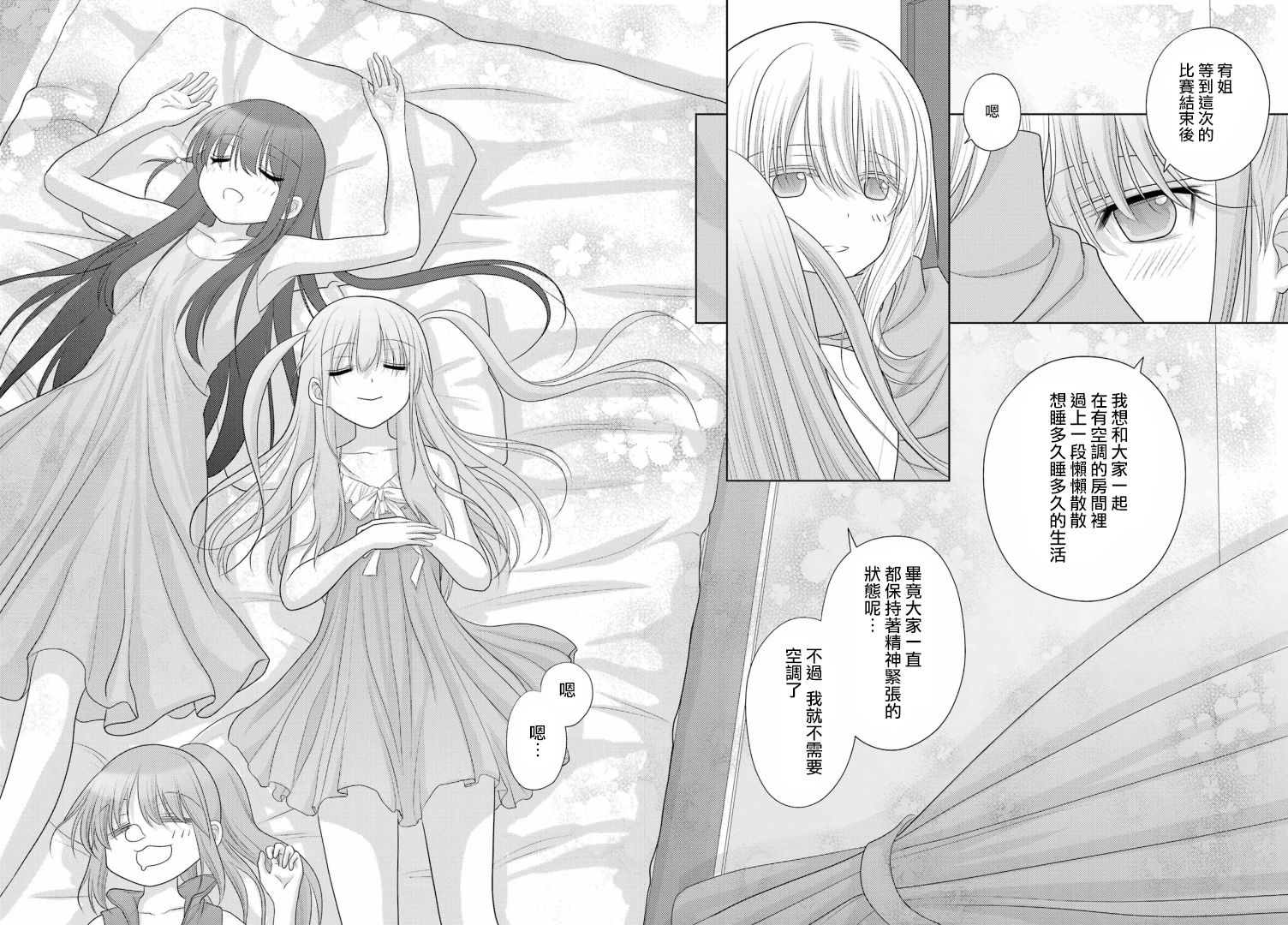 《咲-saki-阿知贺续篇》漫画最新章节第42话免费下拉式在线观看章节第【12】张图片