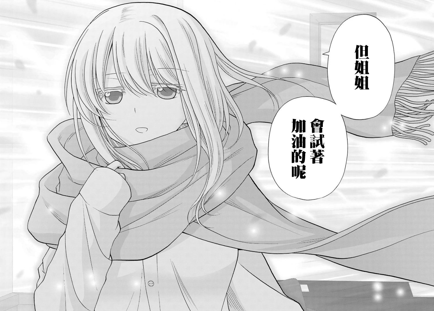 《咲-saki-阿知贺续篇》漫画最新章节第36话免费下拉式在线观看章节第【6】张图片