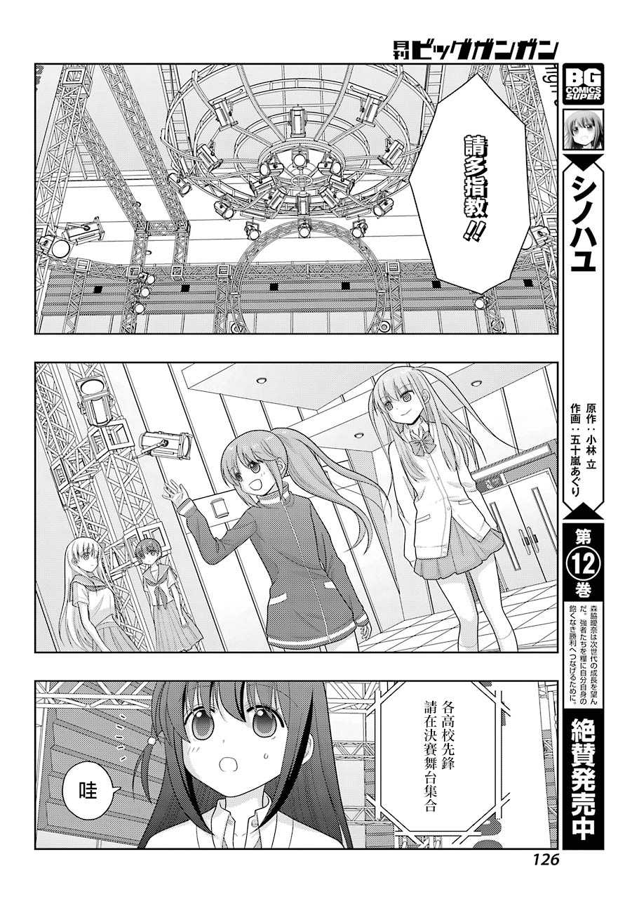 《咲-saki-阿知贺续篇》漫画最新章节第3话免费下拉式在线观看章节第【15】张图片