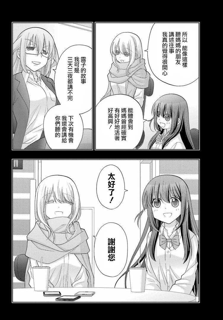 《咲-saki-阿知贺续篇》漫画最新章节第39话免费下拉式在线观看章节第【9】张图片