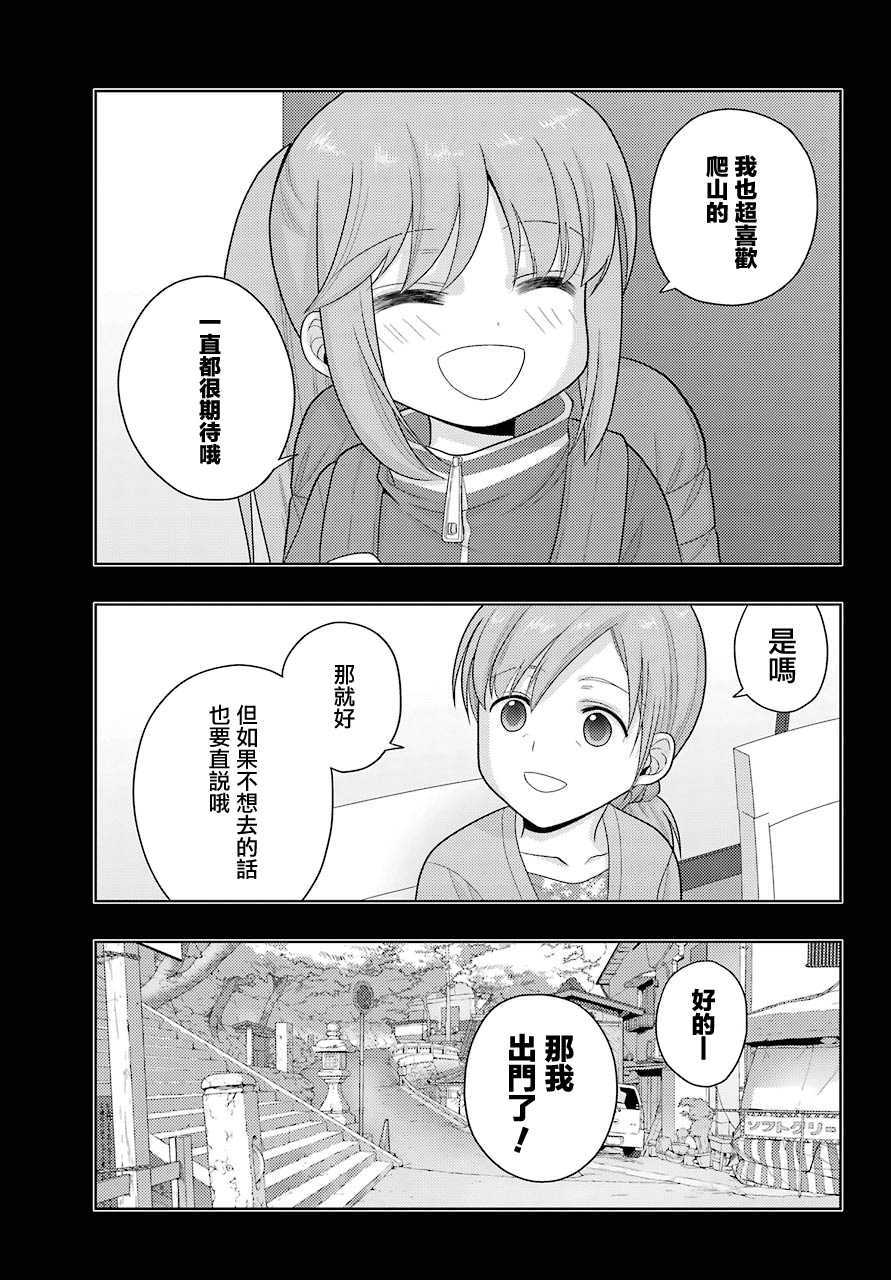 《咲-saki-阿知贺续篇》漫画最新章节第3话免费下拉式在线观看章节第【7】张图片