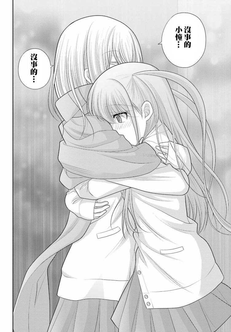 《咲-saki-阿知贺续篇》漫画最新章节第42话免费下拉式在线观看章节第【10】张图片