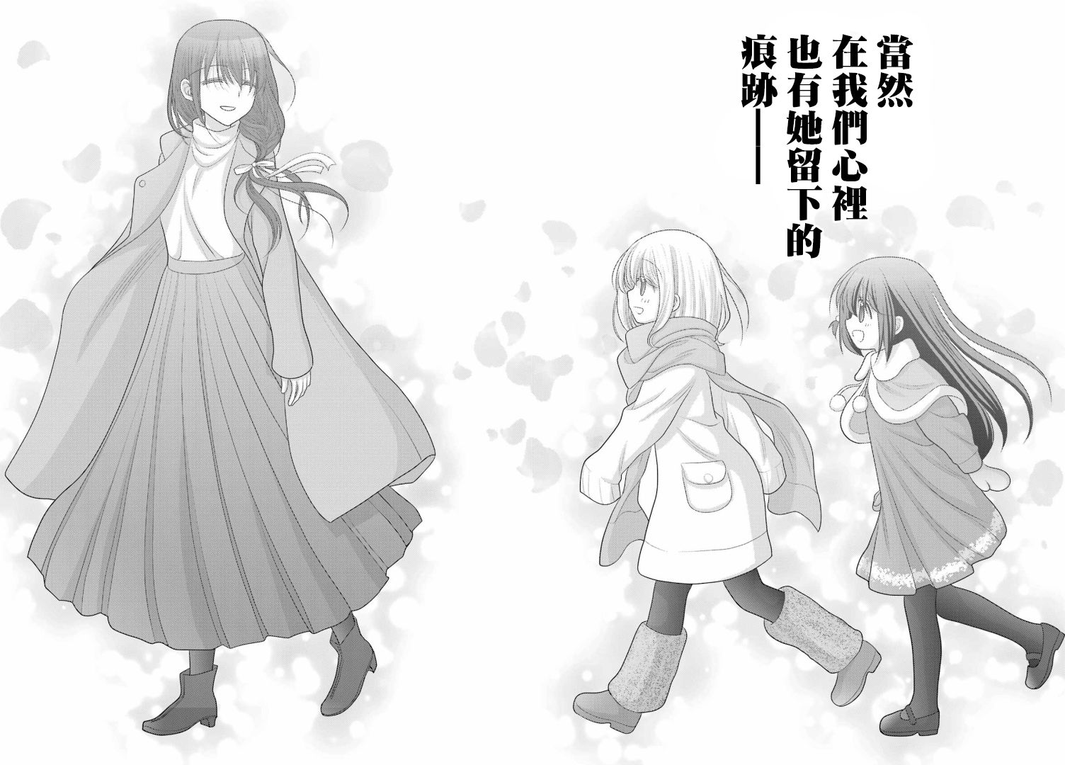 《咲-saki-阿知贺续篇》漫画最新章节第42话免费下拉式在线观看章节第【25】张图片