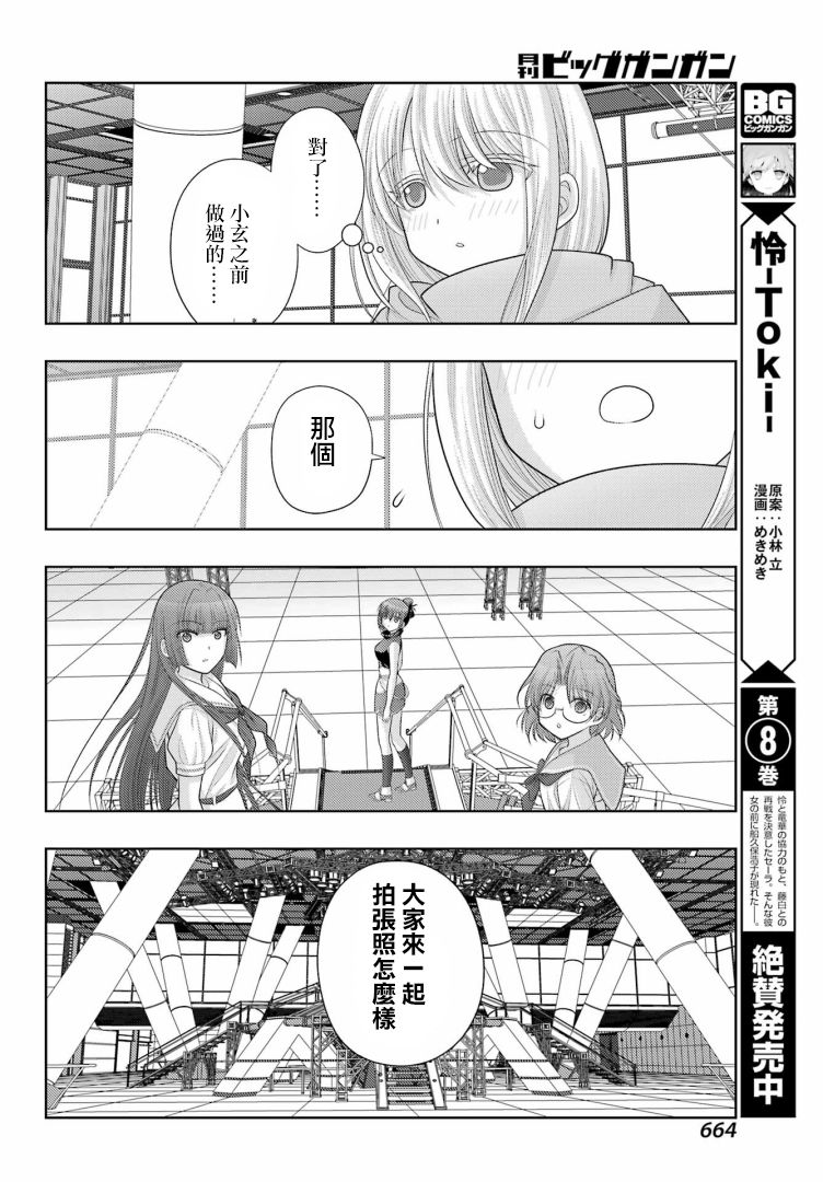 《咲-saki-阿知贺续篇》漫画最新章节第42话免费下拉式在线观看章节第【4】张图片