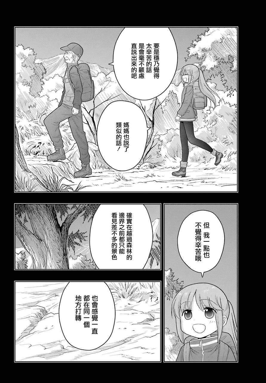 《咲-saki-阿知贺续篇》漫画最新章节第3话免费下拉式在线观看章节第【10】张图片