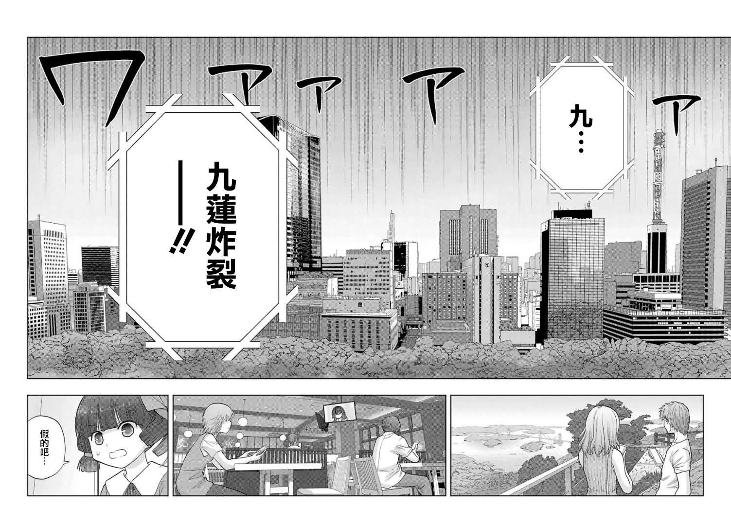 《咲-saki-阿知贺续篇》漫画最新章节第30话免费下拉式在线观看章节第【25】张图片