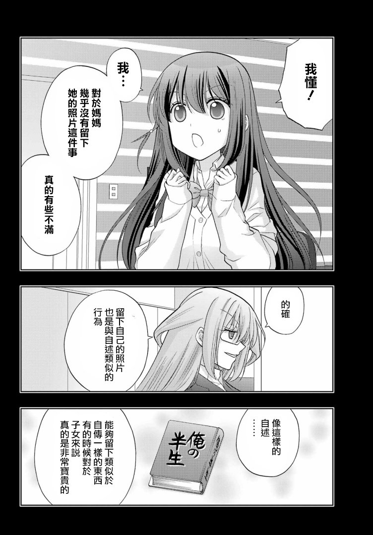 《咲-saki-阿知贺续篇》漫画最新章节第39话免费下拉式在线观看章节第【7】张图片