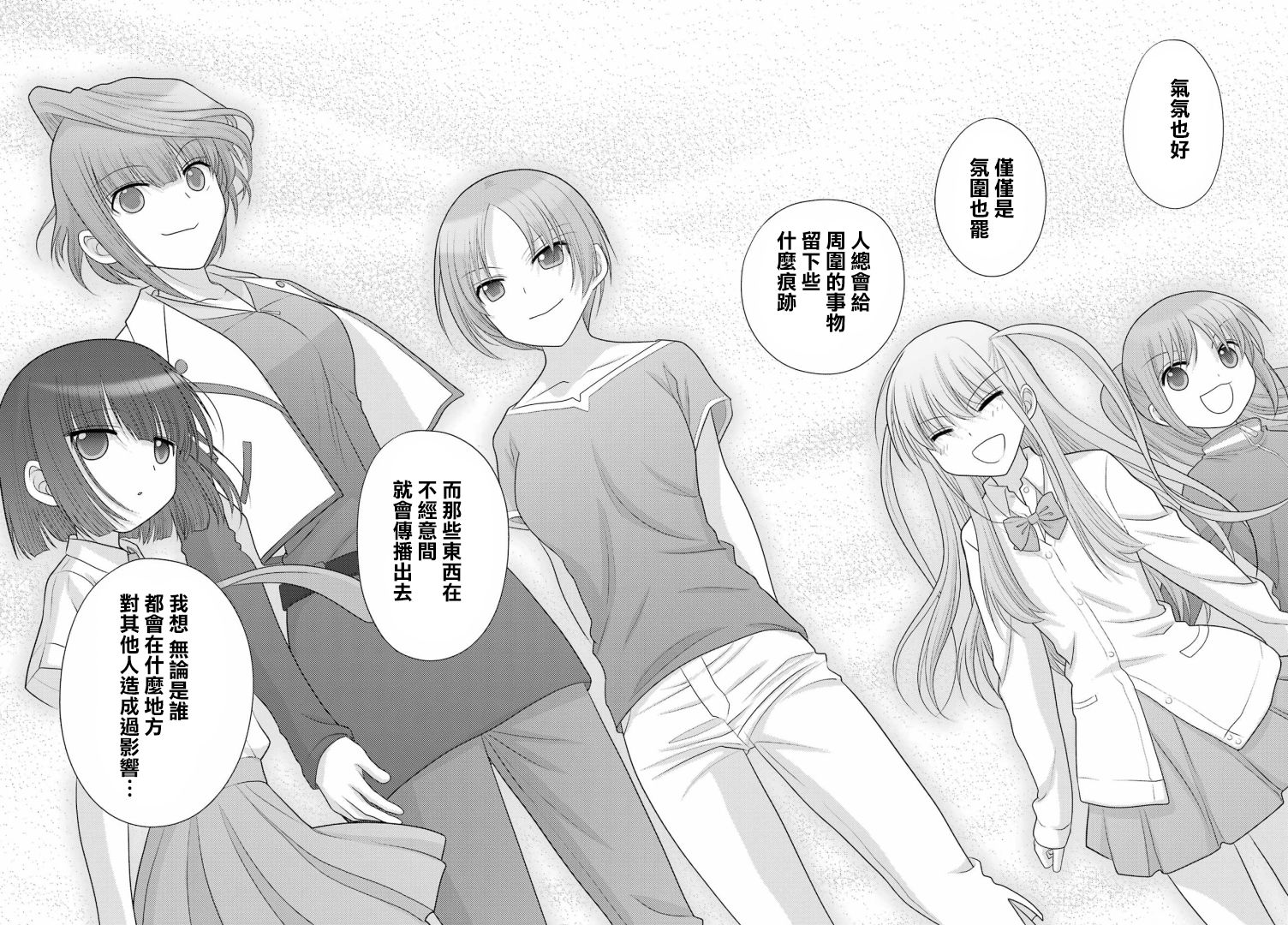 《咲-saki-阿知贺续篇》漫画最新章节第42话免费下拉式在线观看章节第【22】张图片