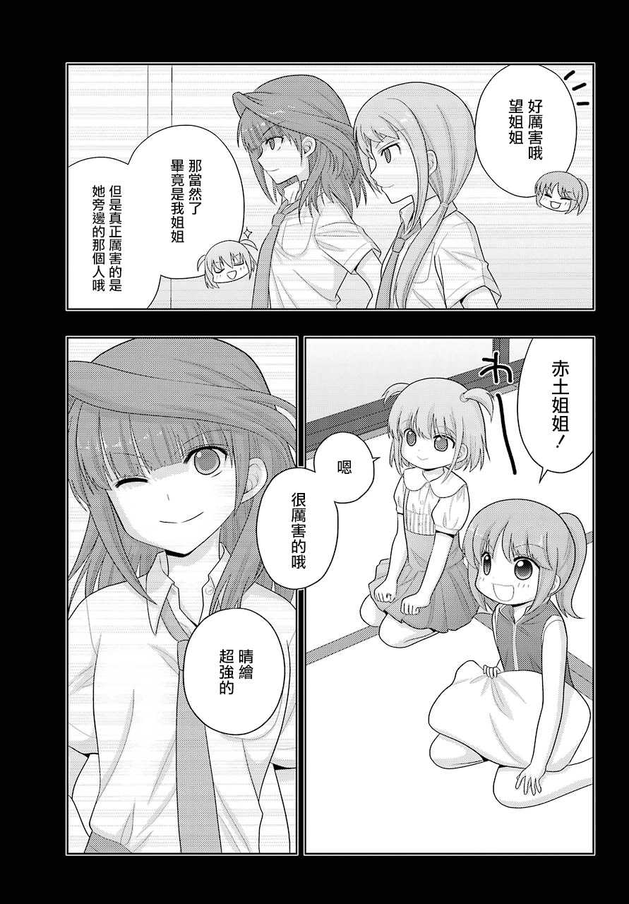 《咲-saki-阿知贺续篇》漫画最新章节第3话免费下拉式在线观看章节第【3】张图片