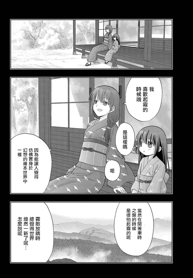 《咲-saki-阿知贺续篇》漫画最新章节第26话免费下拉式在线观看章节第【27】张图片