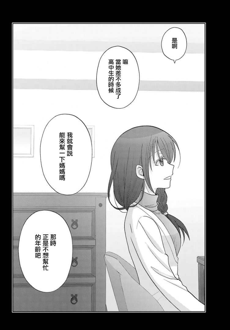 《咲-saki-阿知贺续篇》漫画最新章节第26话免费下拉式在线观看章节第【22】张图片