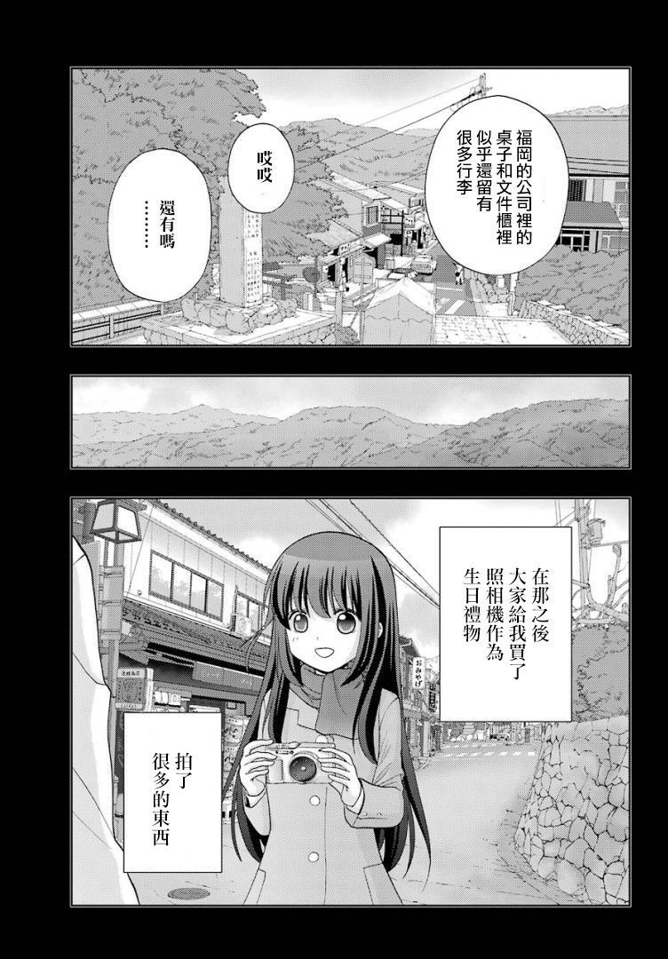 《咲-saki-阿知贺续篇》漫画最新章节第28话免费下拉式在线观看章节第【12】张图片