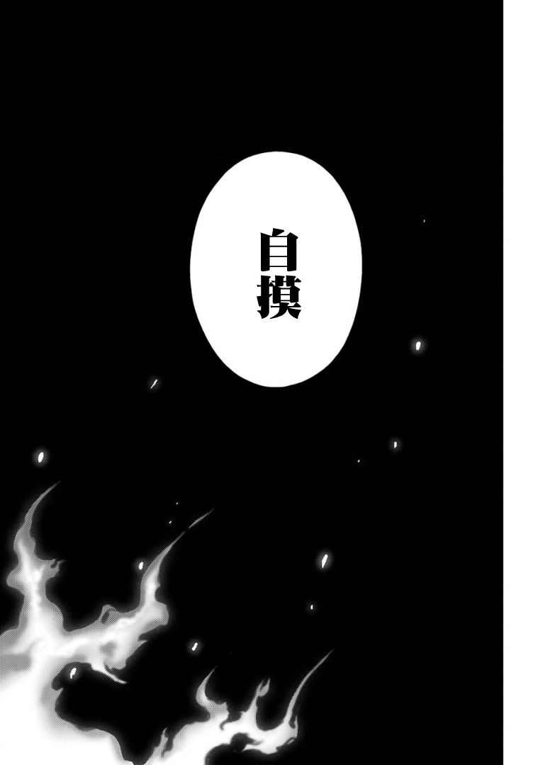 《咲-saki-阿知贺续篇》漫画最新章节第30话免费下拉式在线观看章节第【22】张图片