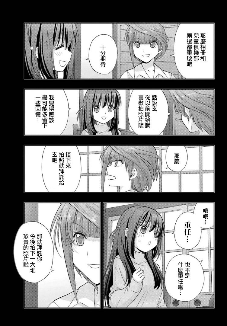 《咲-saki-阿知贺续篇》漫画最新章节第28话免费下拉式在线观看章节第【10】张图片