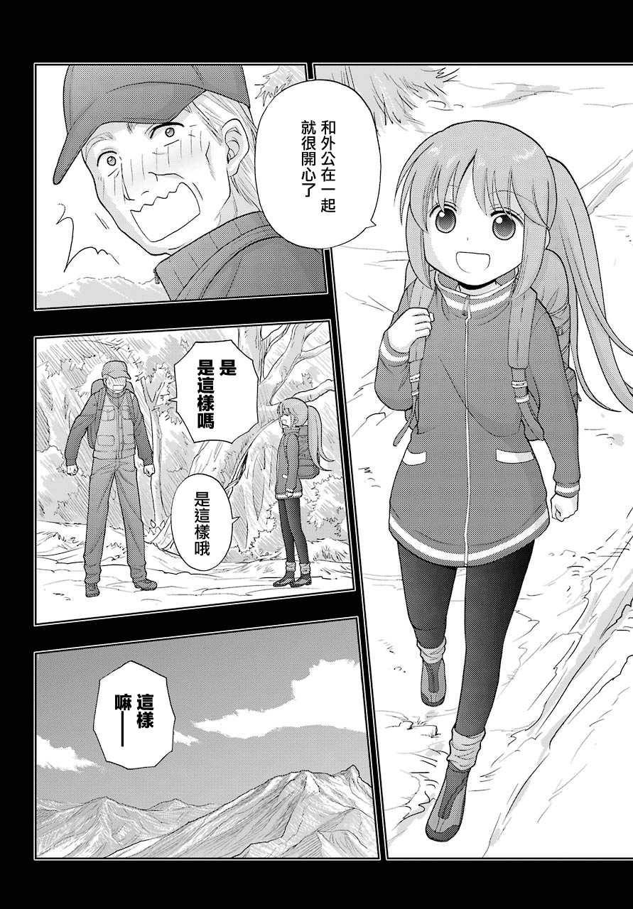 《咲-saki-阿知贺续篇》漫画最新章节第3话免费下拉式在线观看章节第【12】张图片